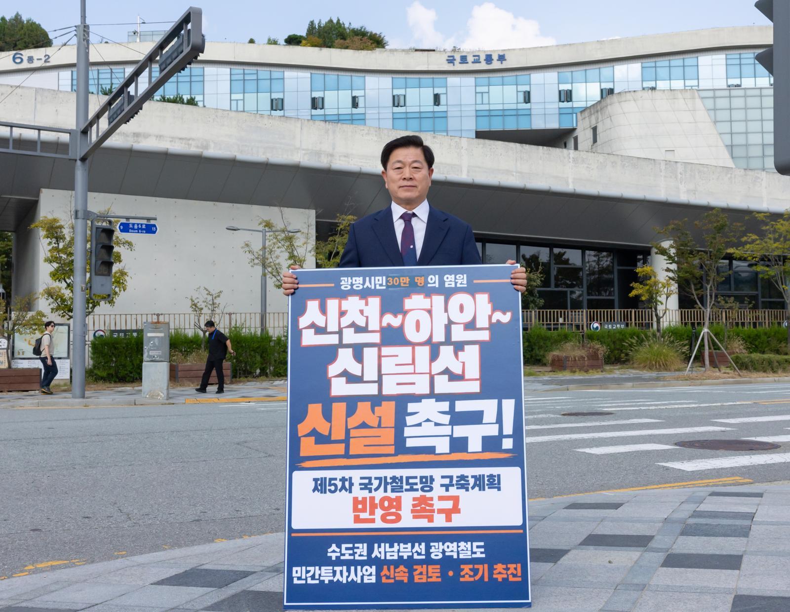 광명시민 1만6000명 서명…박승원 “신천~하안~신림선, 더 늦출 수 없다”