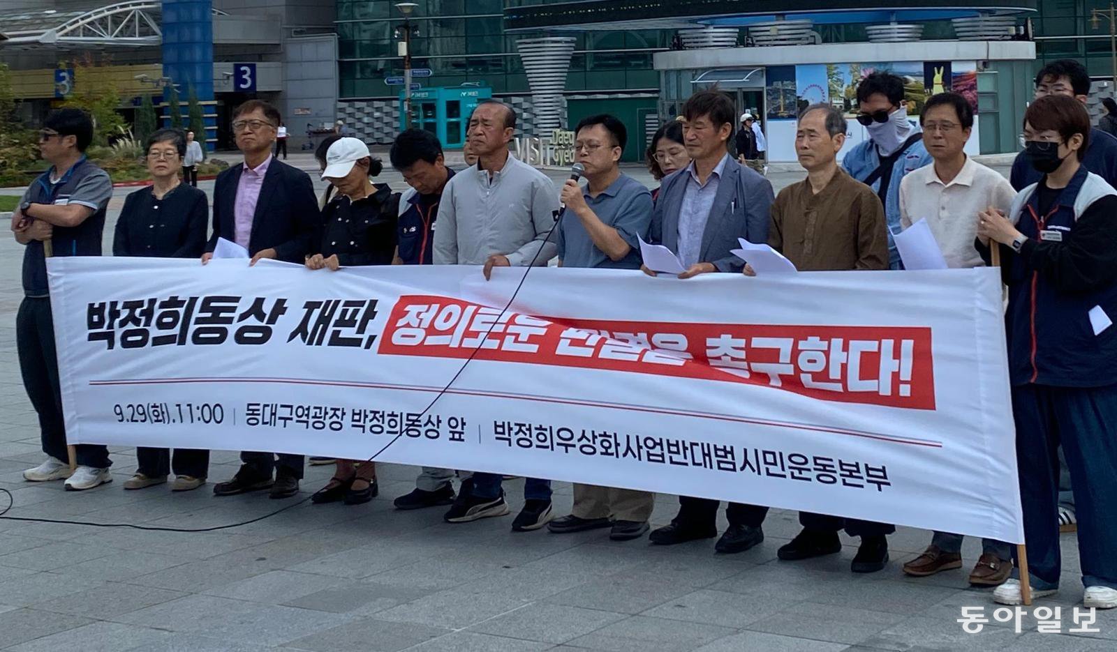 [현장속으로]동대구역 박정희 동상, 내일 1심 판결