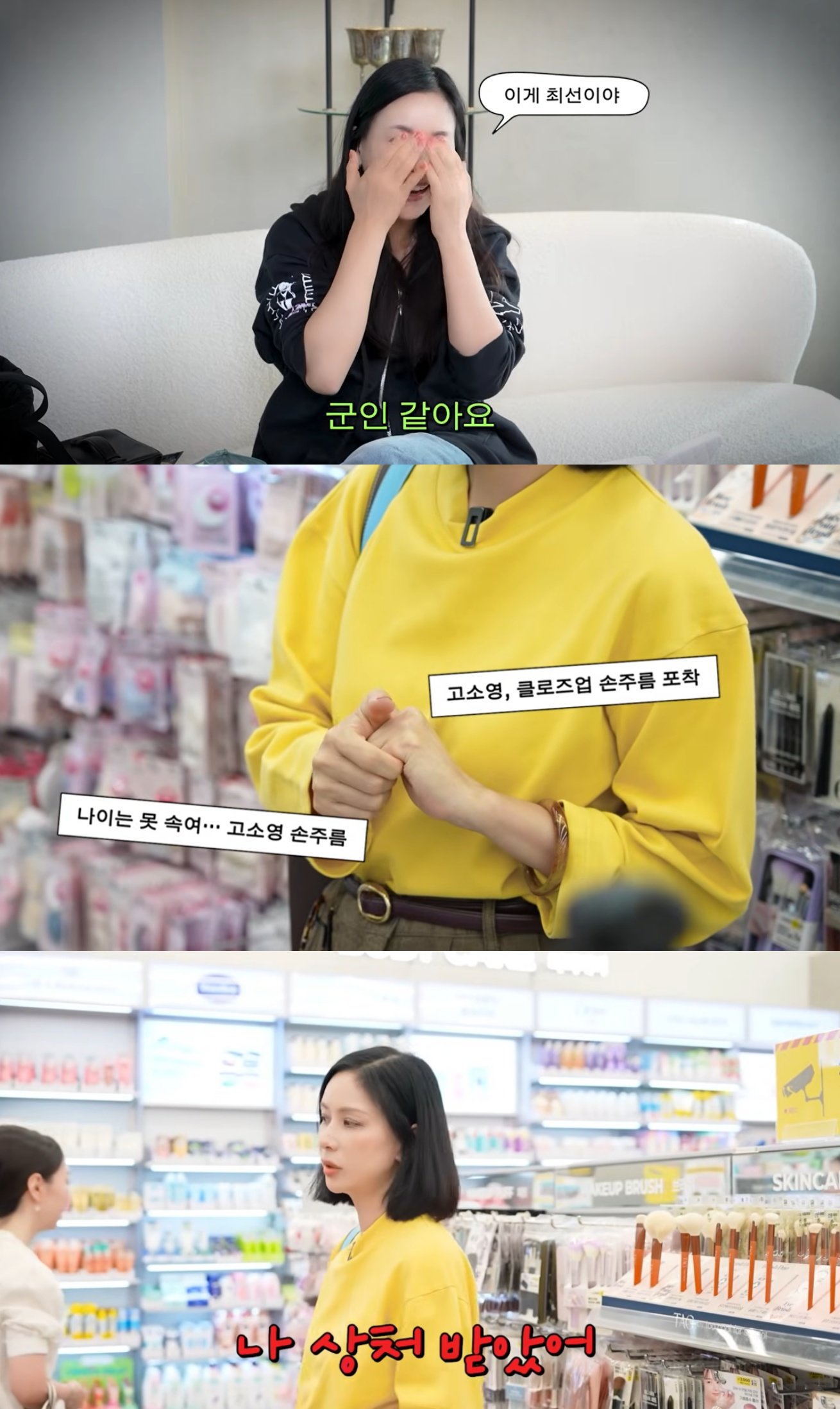 고소영 “오빠 진짜 잘생겨…내 팬들한테 팬레터 받아”