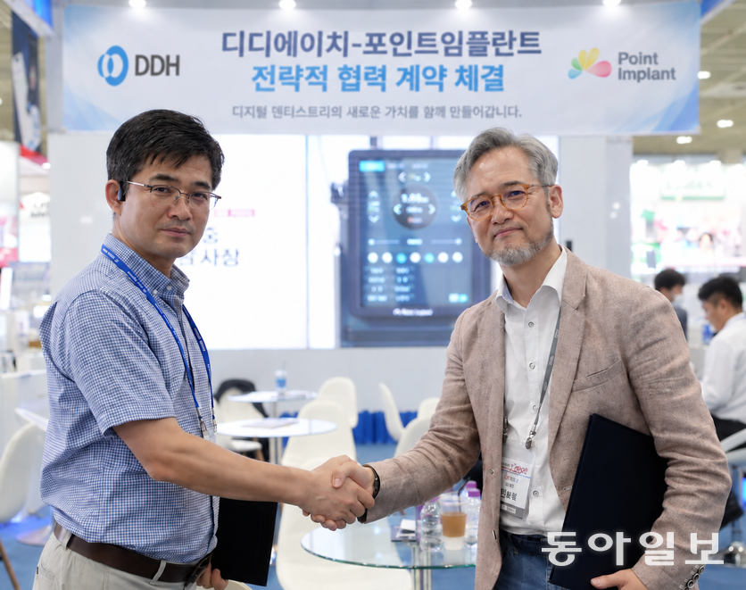 디디에이치-포인트임플란트, ‘전략적 사업협력 계약’ 체결