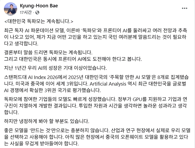 중단 아니라는 정부, 믿지 않는 업계…위기의 ‘독파모’[김현지의 with AI]