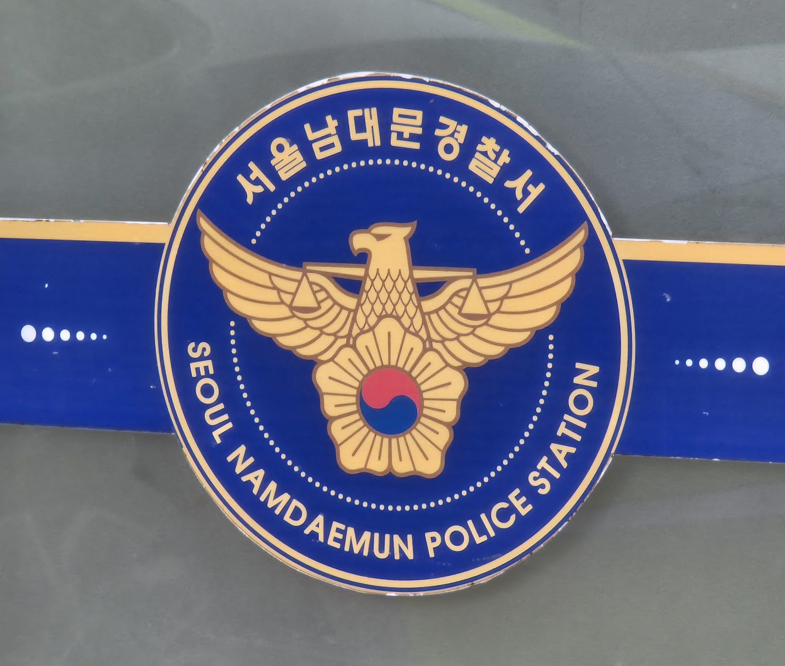 환자 20여명에 프로포폴 불법 투약…논현동 피부과 원장 구속 송치