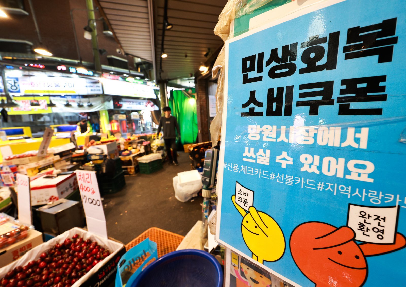 [단독]17개 시도중 7곳, 민생쿠폰-고유가지원금 주려 지방채 발행