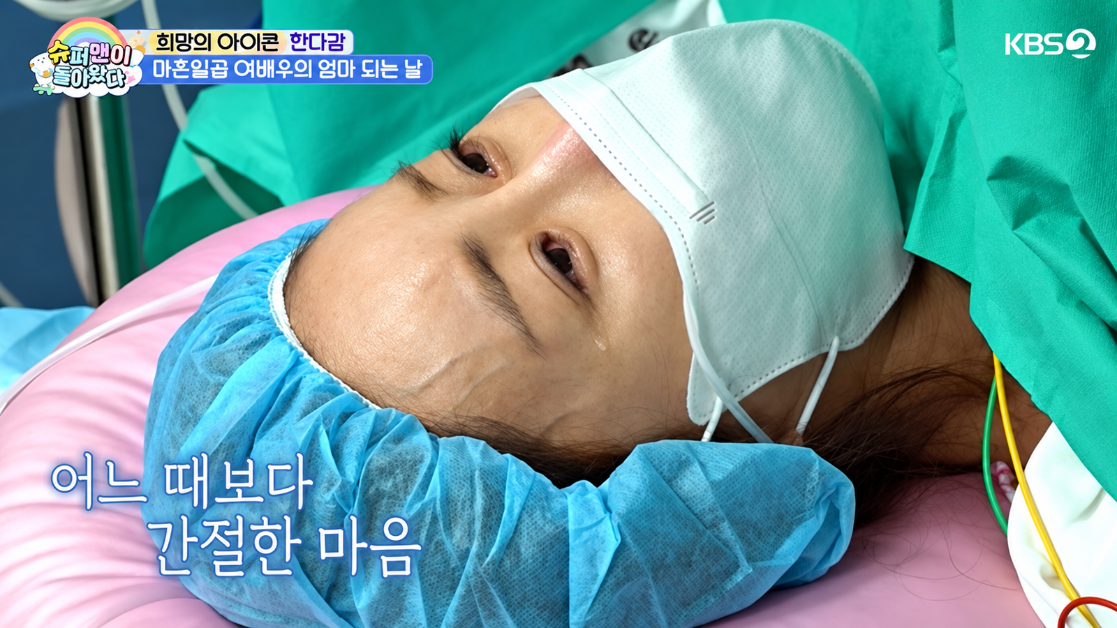 47세 한다감 “이틀 동안 태동 없어 병원行…말이 되나” 예정일보다 빨라진 출산