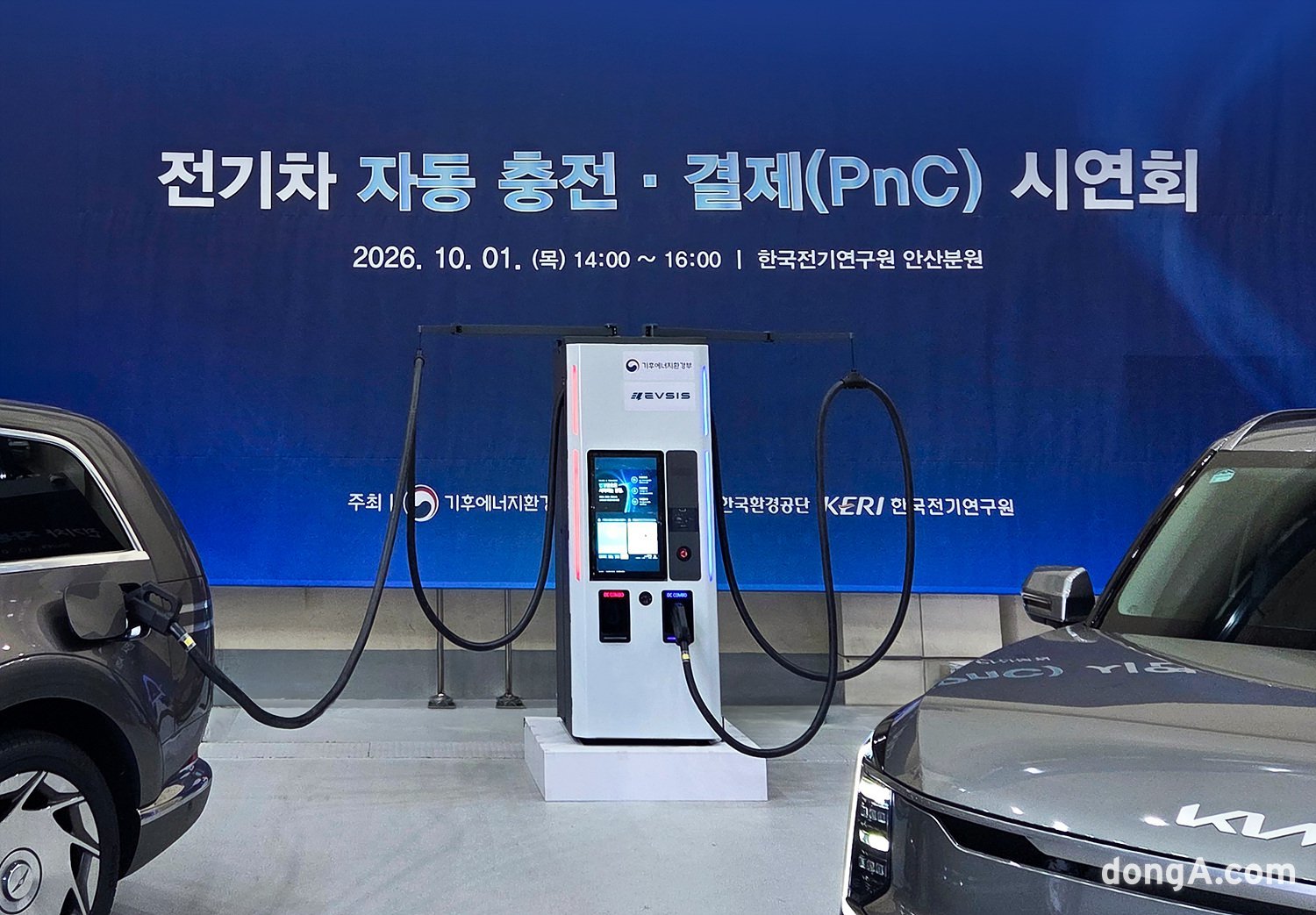 롯데이노베이트 EVSIS, 꽂으면 바로 자동결제…전기차 공공충전소로 확대