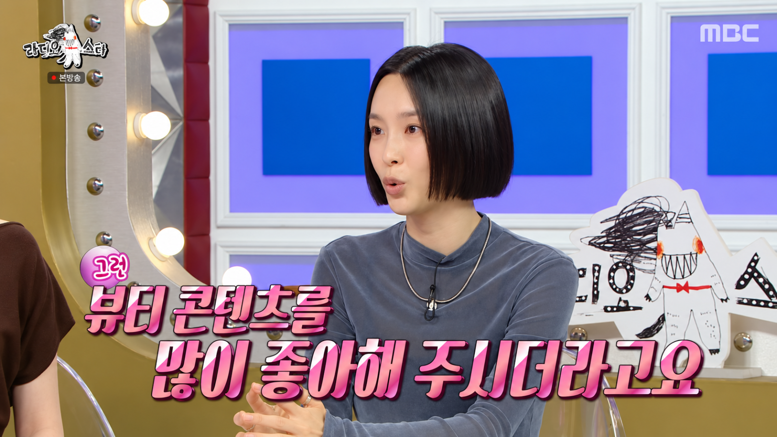 김수미 “뷰티 사업 매출 수백억 맞다”…완판·일본 진출했던 CEO 이력