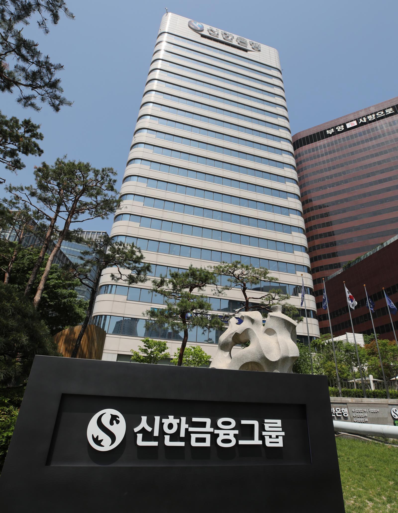 신한은행 2만 5000명 고객정보 유출…“손해 전액 보상”