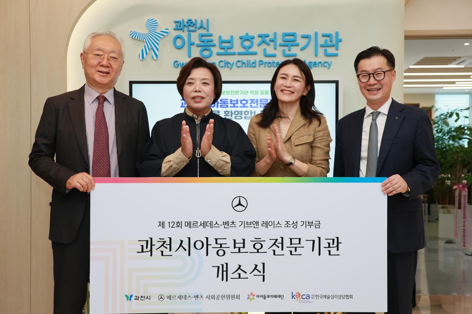 과천시아동보호전문기관 공식 출범… 아동학대 예방·피해아동 지원
