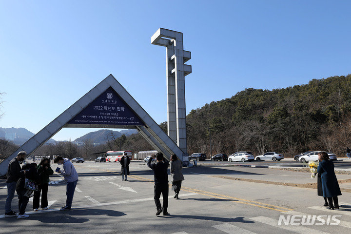 서울대 신입생, 강남구 출신이 295명…부산의 2.4배