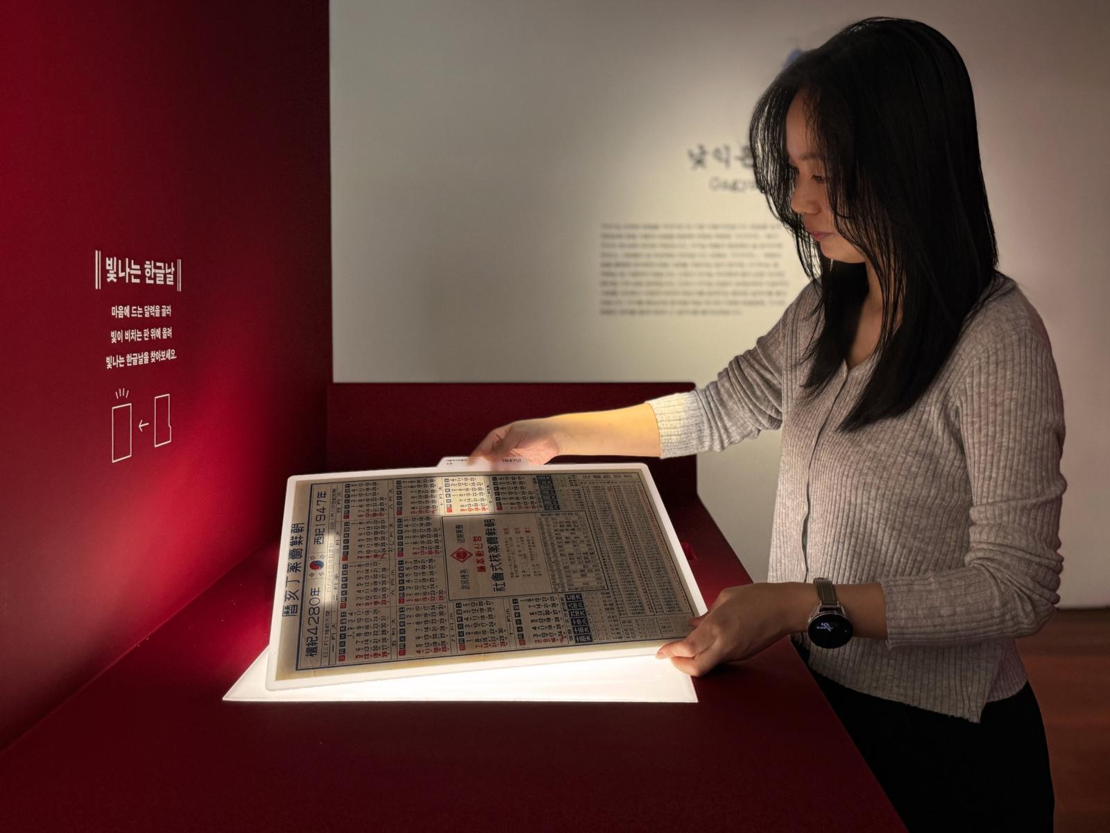 “가갸날서 한글날로”…한글날 제정 100주년 특별展