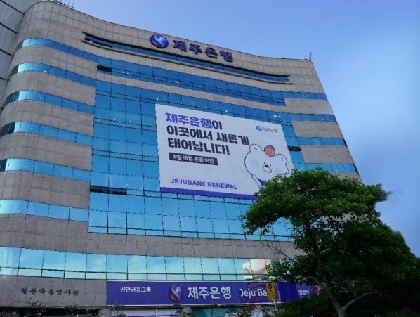 제주은행-토스, 개인사업자 포용금융…‘성장 가능성’ 반영한 신용대출 선봬
