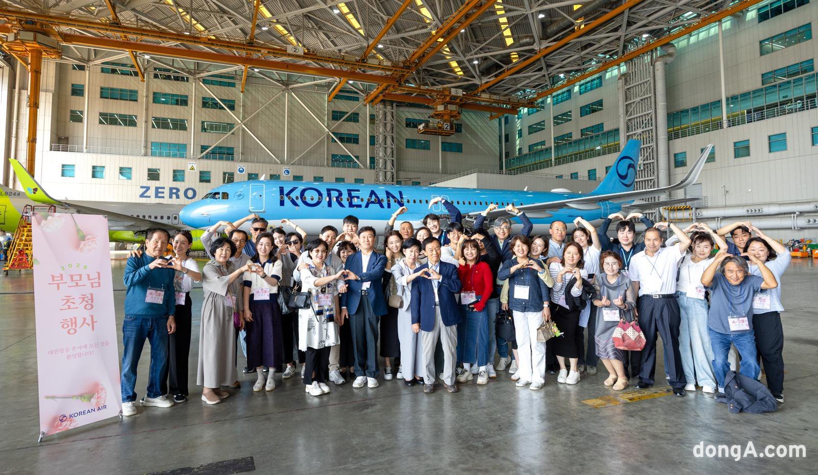 대한항공, 아시아나와 ‘한 지붕’ 유대감 다지기…부모 240명 본사로 초청