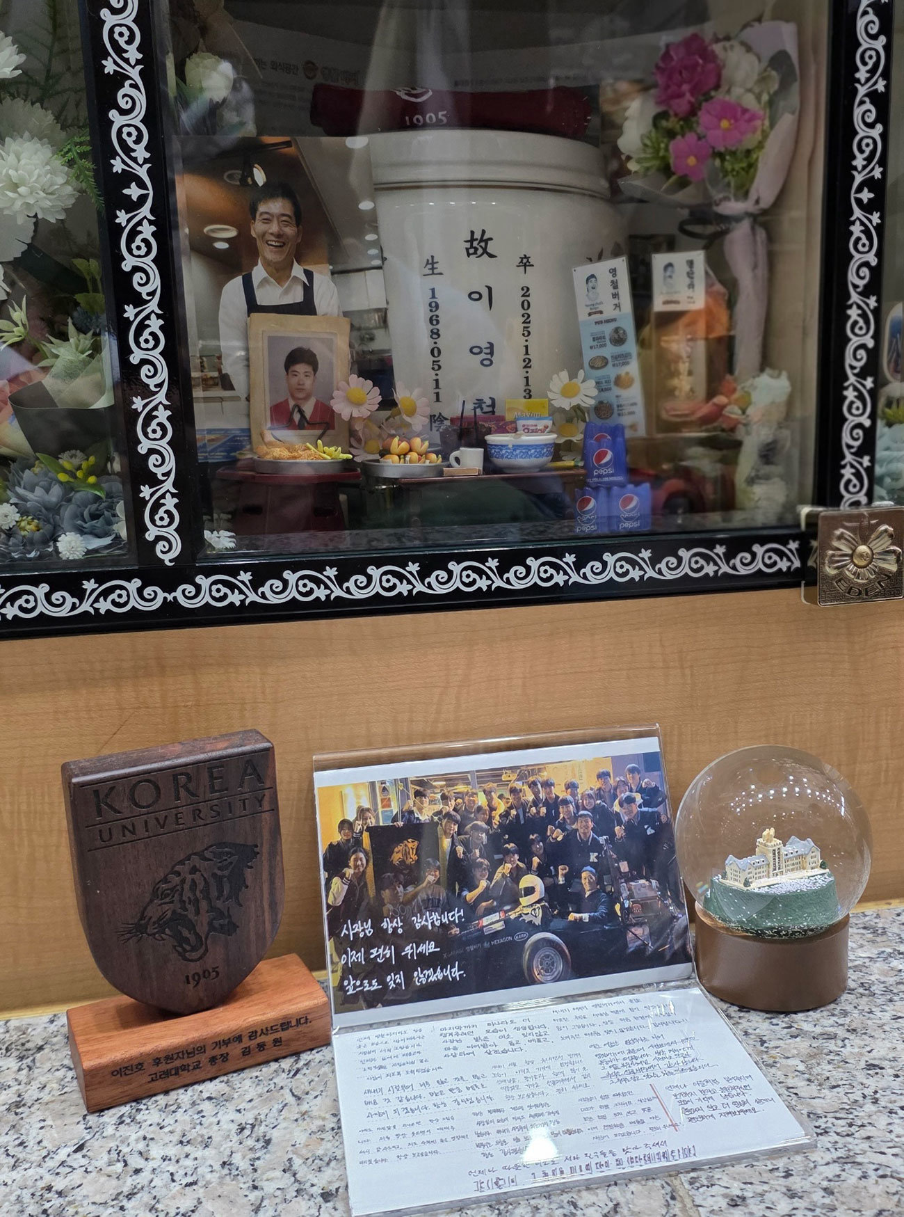 “조건 없이 퍼주시던 사장님”…고대 첫 ‘영철버거 장학생’들 손편지