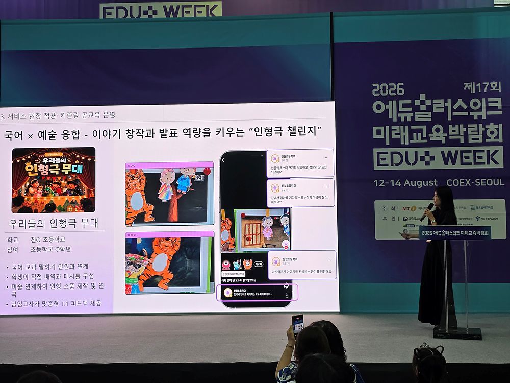 [스타트업-ing] 키즐링 “세계 아이들 건강하게 키울 콘텐츠 플랫폼으로”