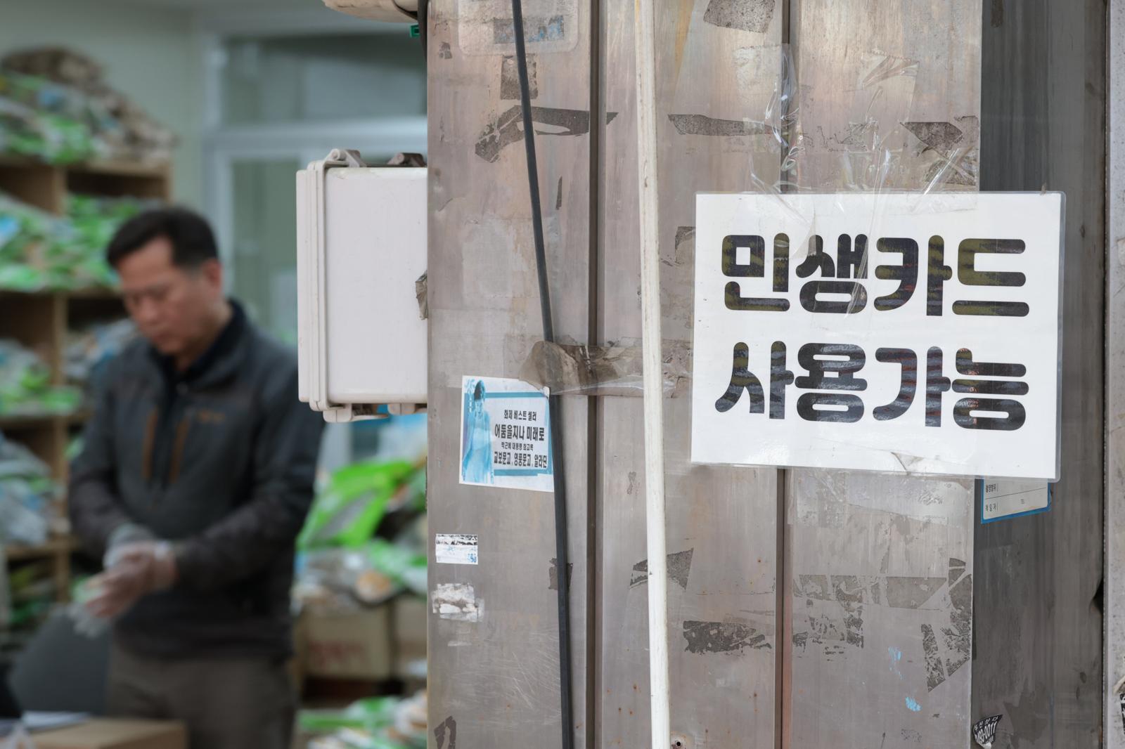 [사설]정부가 뿌린 민생쿠폰-유가지원금 부담에 빚내는 지자체