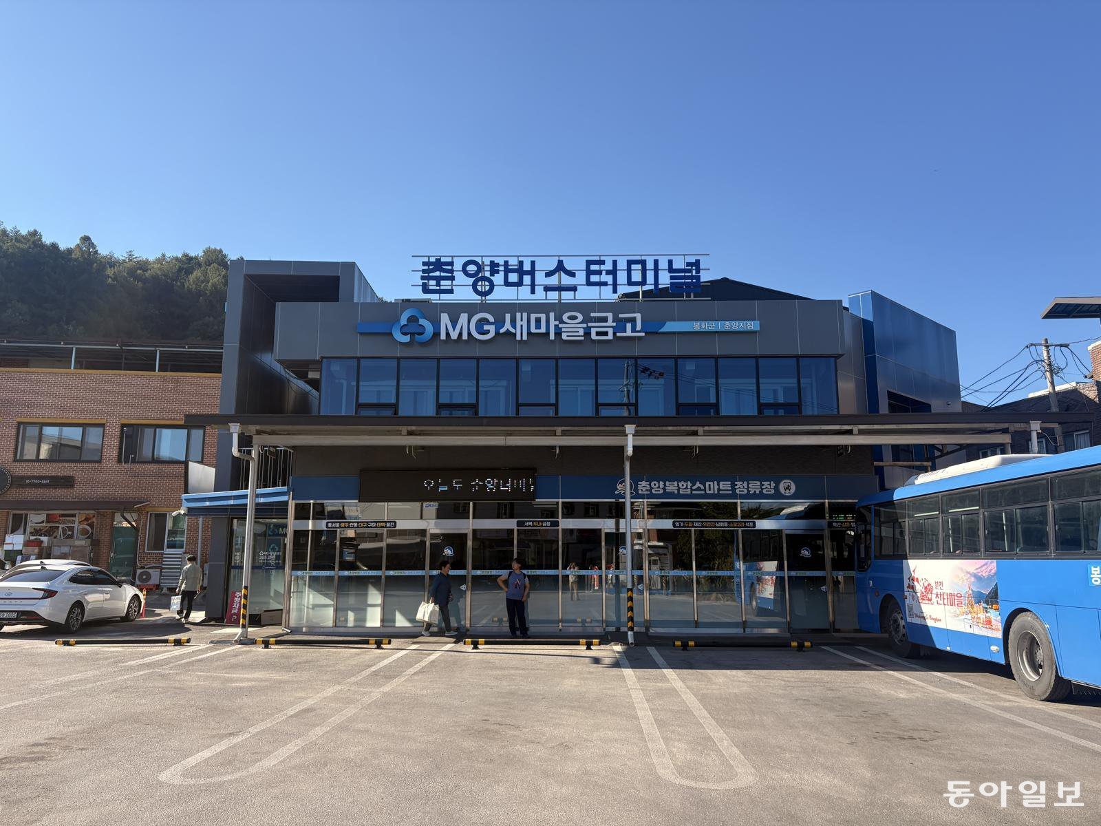 버스터미널 된 새마을금고, 목욕탕 품은 농협…지방 소멸 속 상호금융권의 따뜻한 변신
