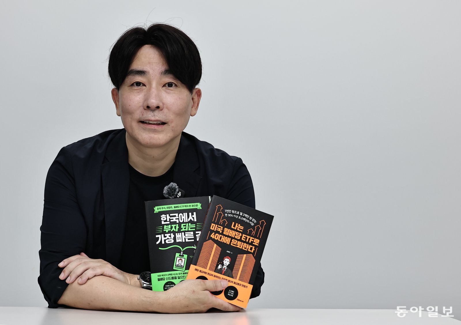 “1억으로 월 240만 원 현금 흐름” 조기 은퇴자의 ETF 포트폴리오 비법