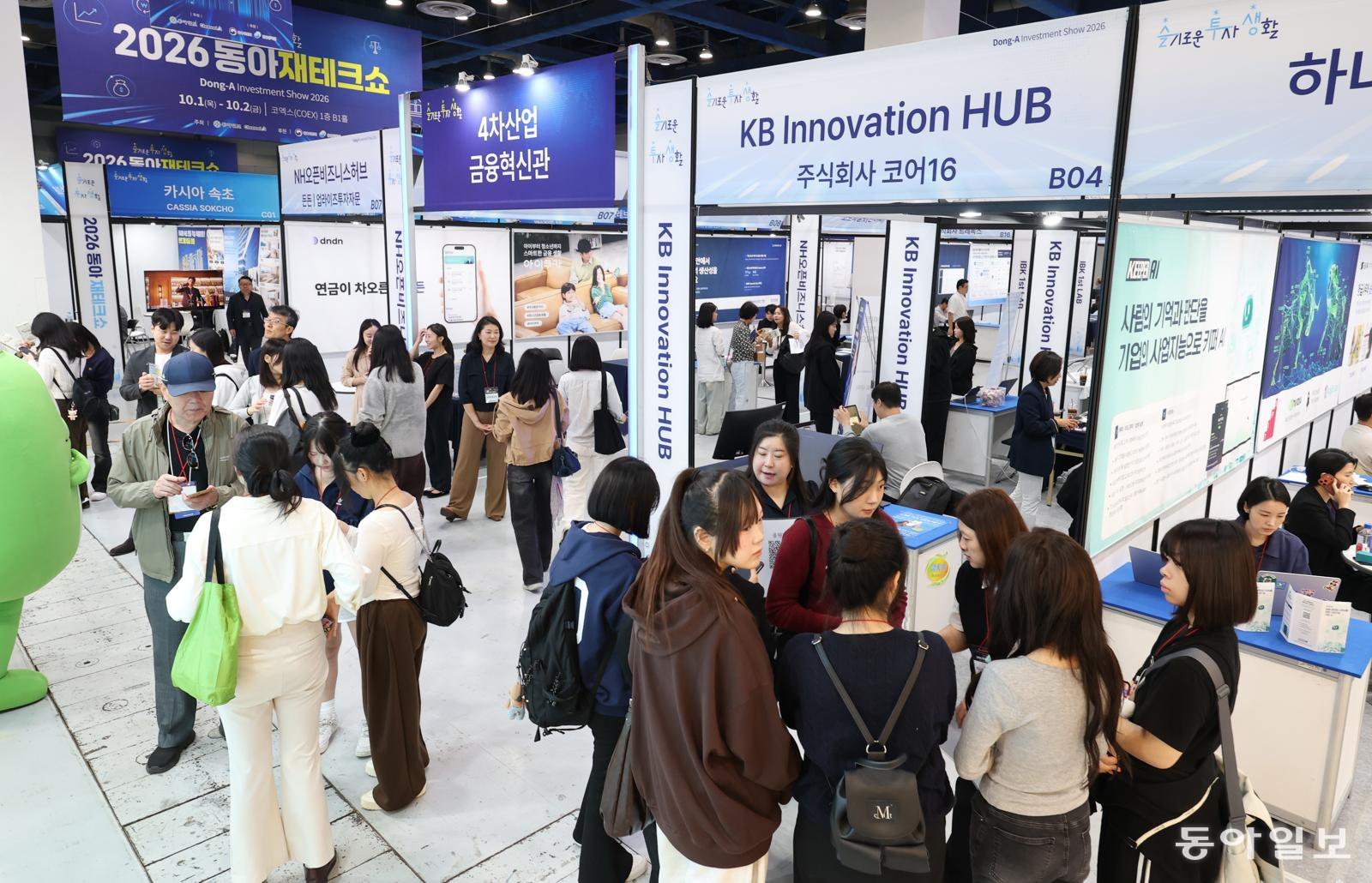 환율 변동 손실땐 환전 3시간내 취소 앱 눈길