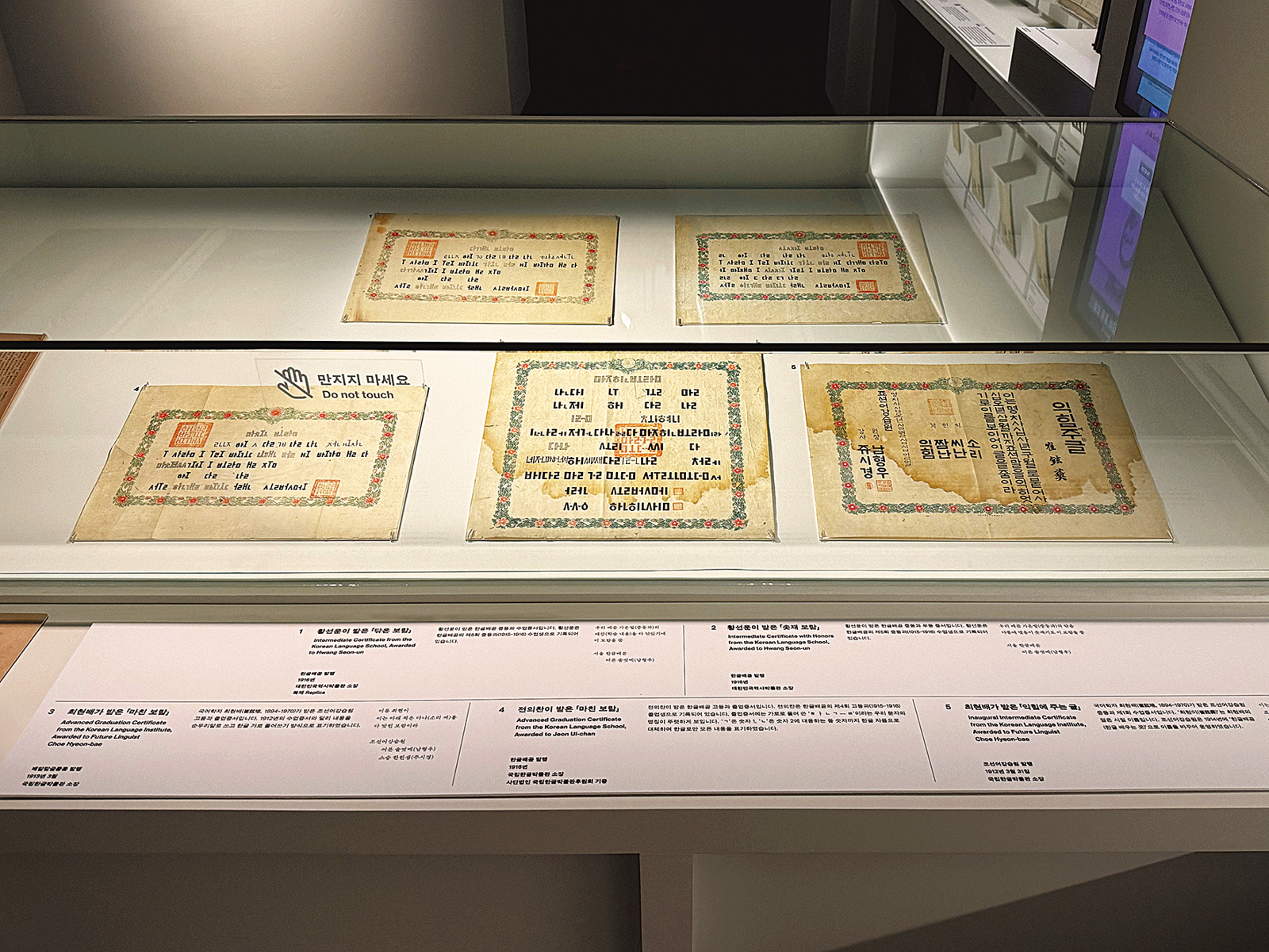 ‘가갸날’에서 ‘한글날’로… 100주년 맞이 특별전