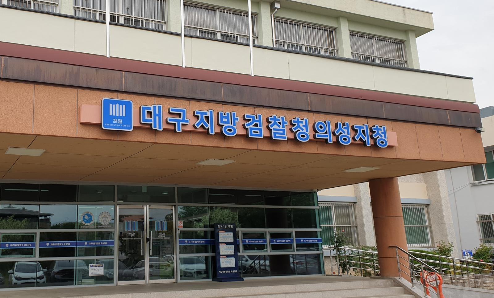 자수한 뺑소니범을 ‘추격 검거’로 조작…경찰 간부 기소
