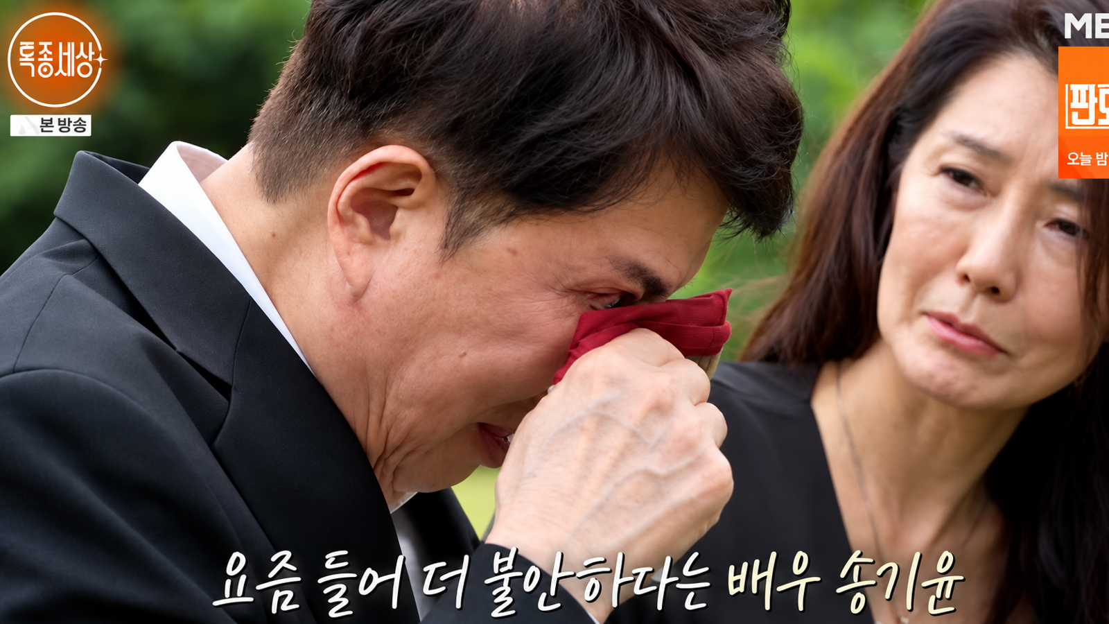 송기윤 아내 “덤프트럭 사고 후 우울증·공황장애…남편이 생명의 은인”