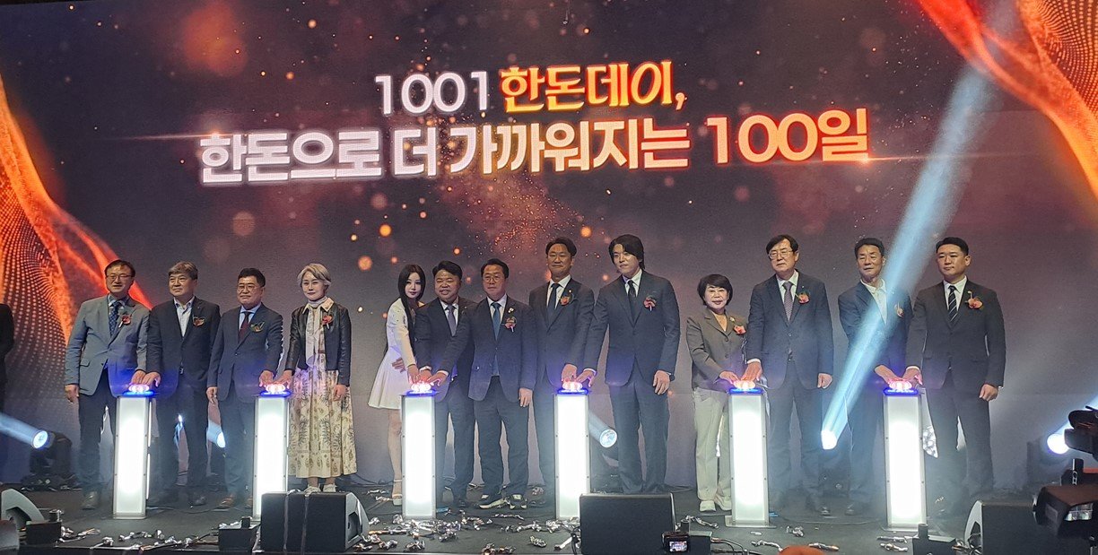 안성재 “한돈은 최고의 식재료”…돼지코 닮은 ‘1001’ 한돈데이 기념식