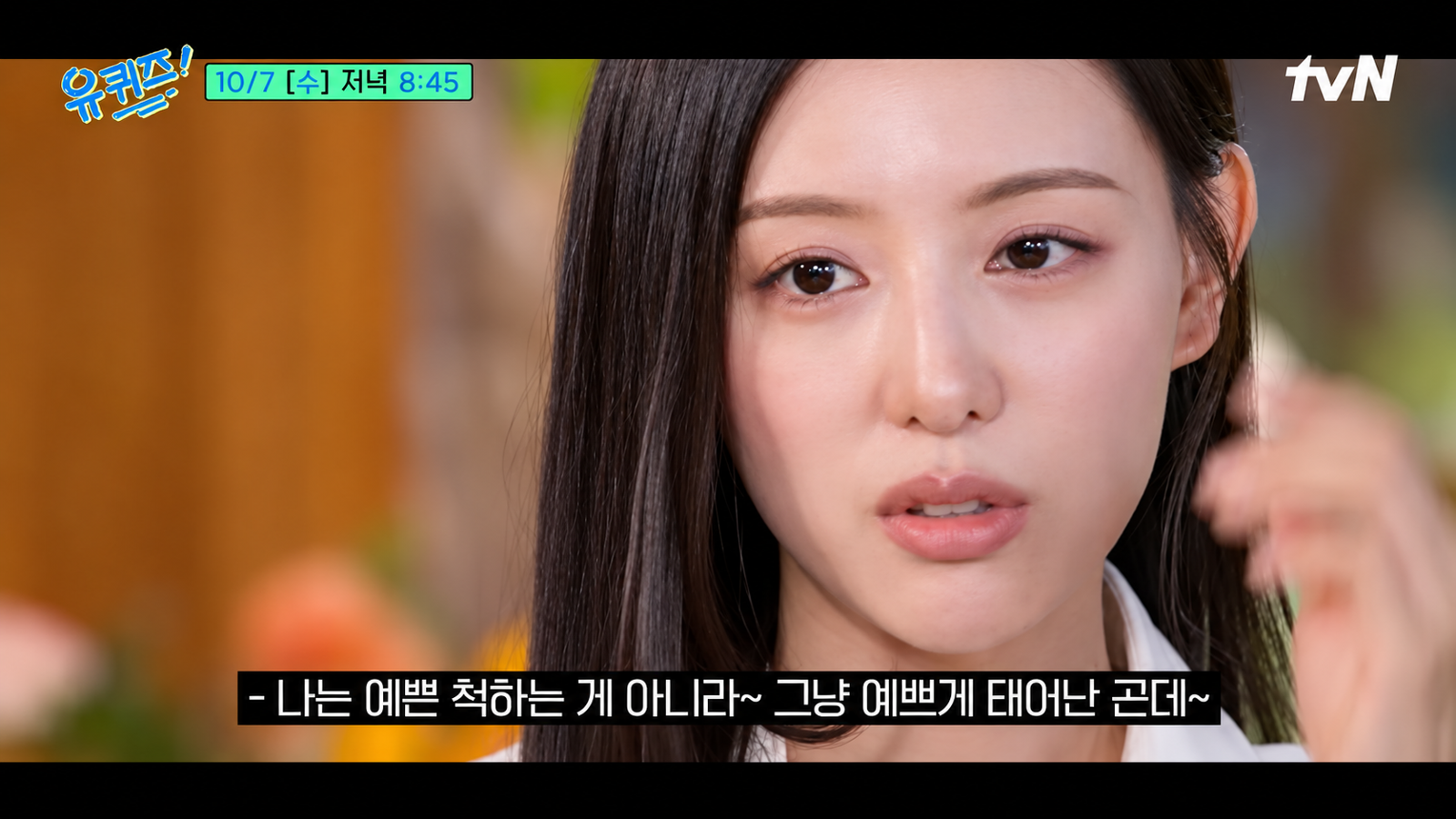 김지원 “첫 단독 예능 너무 떨려 잠도 설쳐”…유재석 미담까지 공개