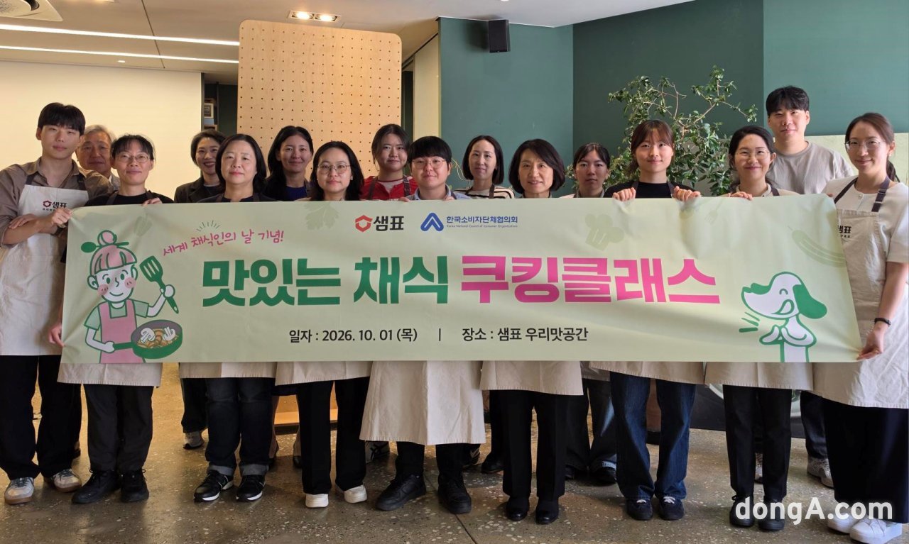 샘표, 채식인의 날 맞아 ‘식탁 혁신’ 공유…익숙한 채소의 색다른 변신