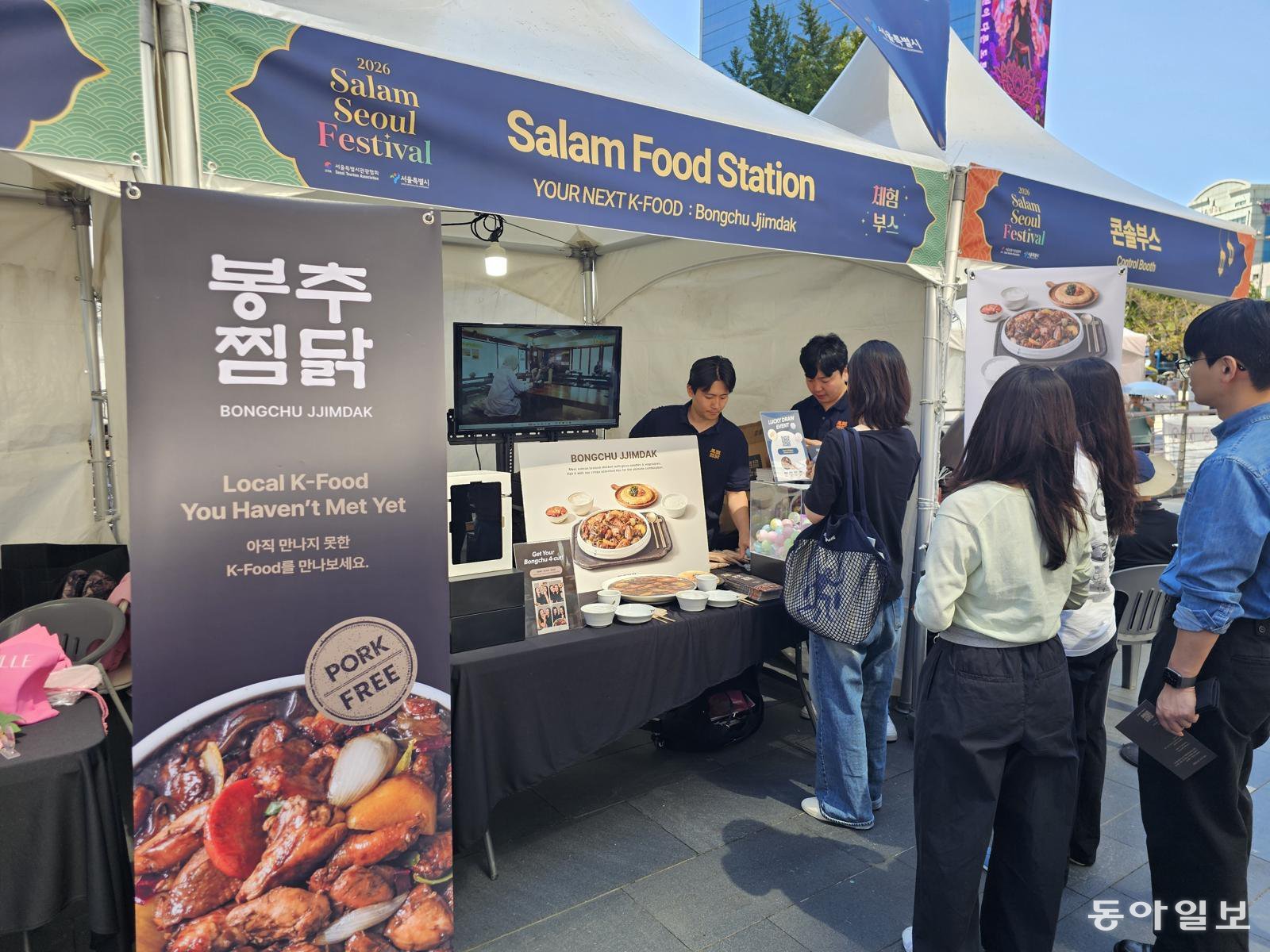 봉추찜닭, 젊은 고객과 접점 확대… 1인 식사 시장도 공략