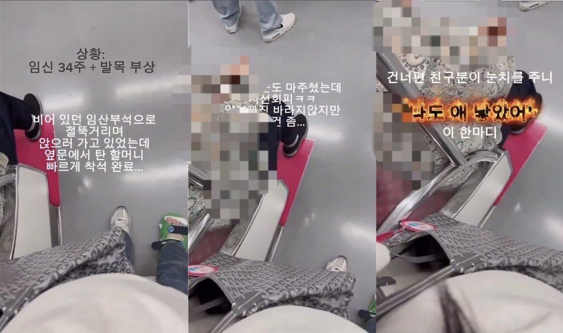 임신 34주·발목 깁스 임산부 세워두고 “나도 애 낳아봤다” 버틴 지하철 할머니
