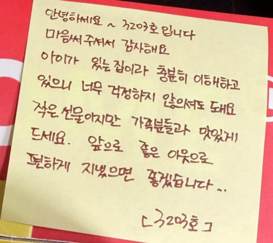 "아이들 뛰어놀아도 이해해요" 층간소음 극복하게 만든 이웃의 편지