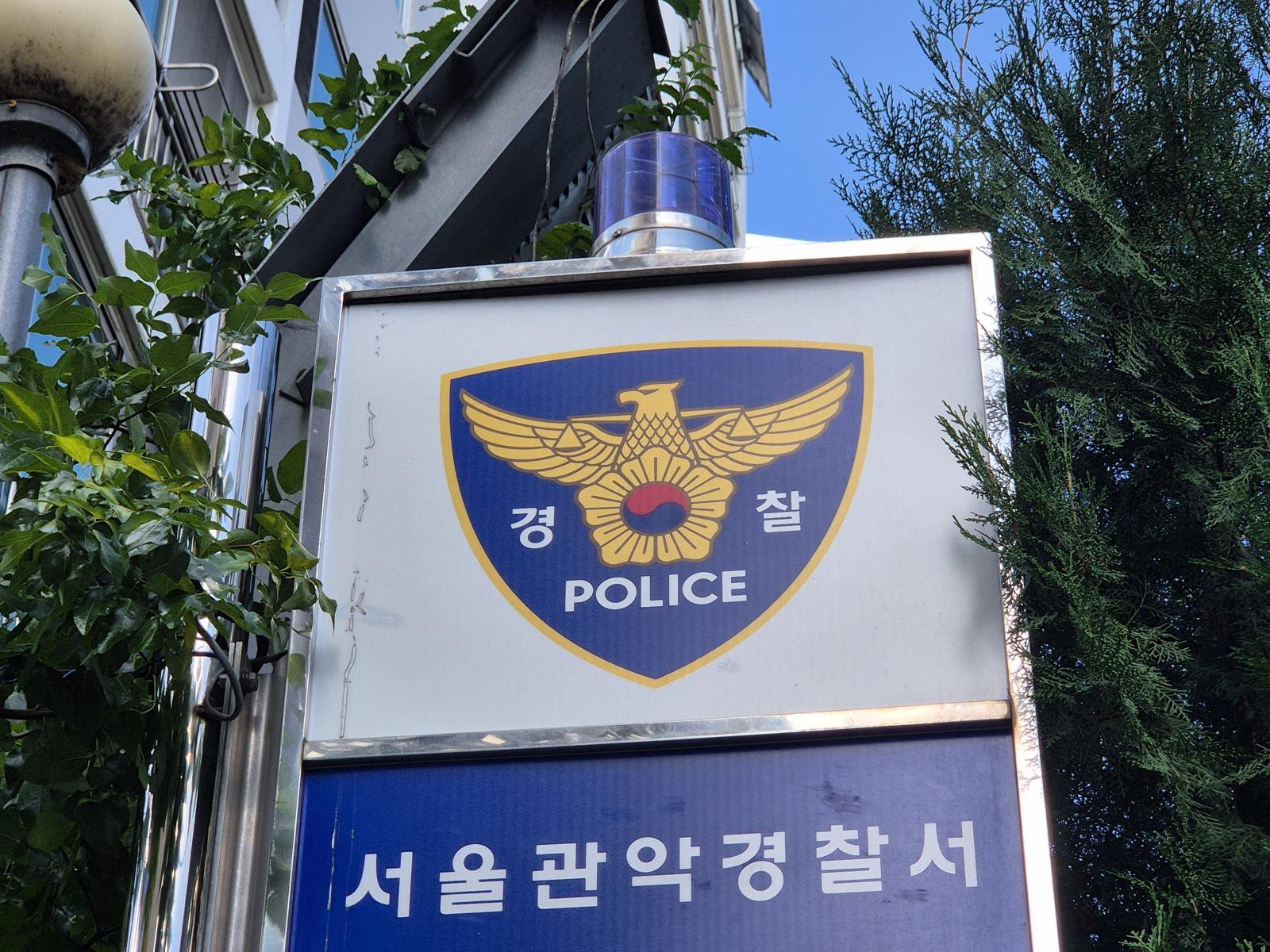 낙성대 횡단보도서 어머니 위에 올라타 폭행한 20대…“내 말 안 들어줘서”