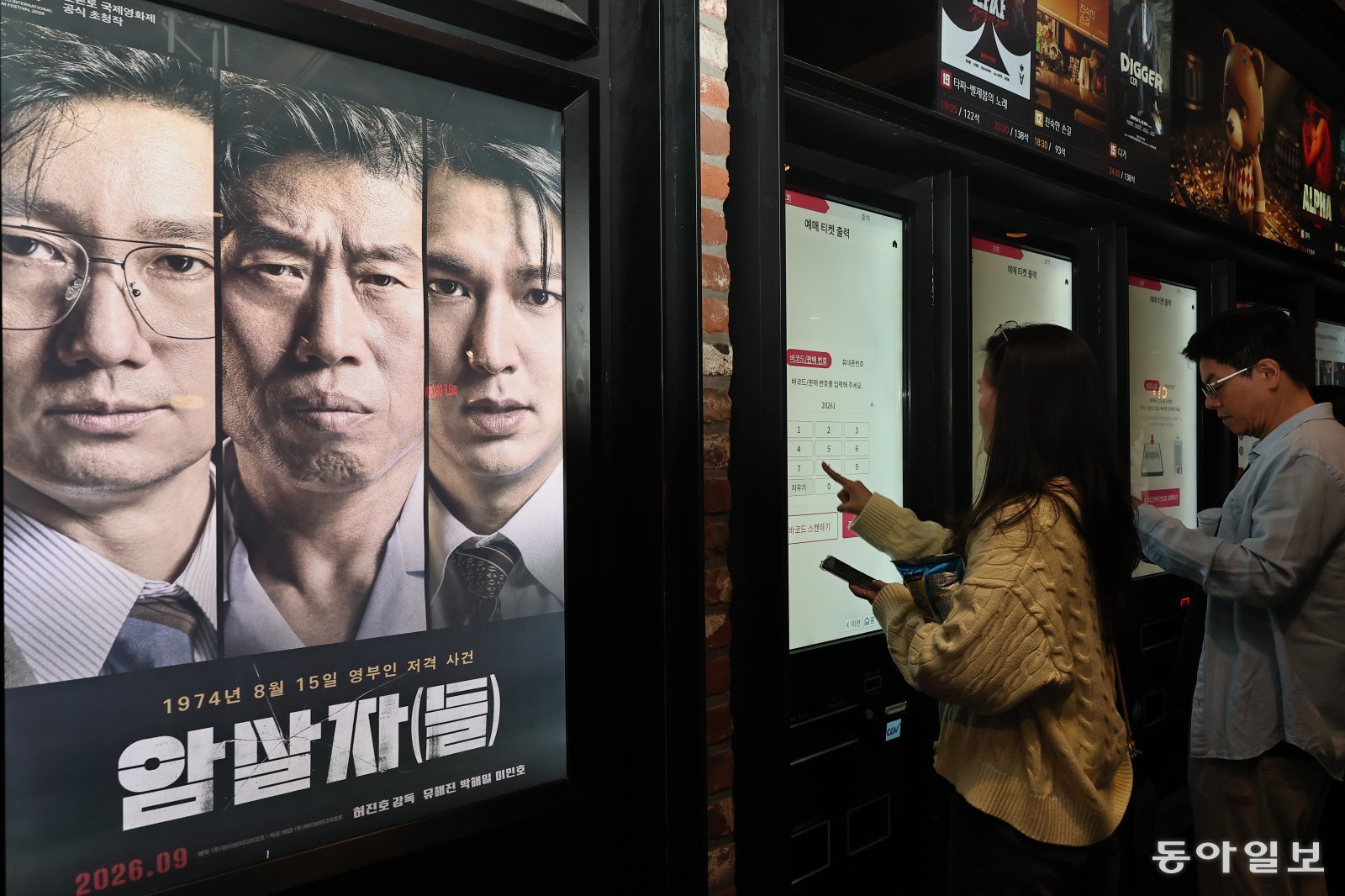 “영화 암살자(들) 논란, 진영따라 달라지는 ‘공정’ 잣대에 불편”