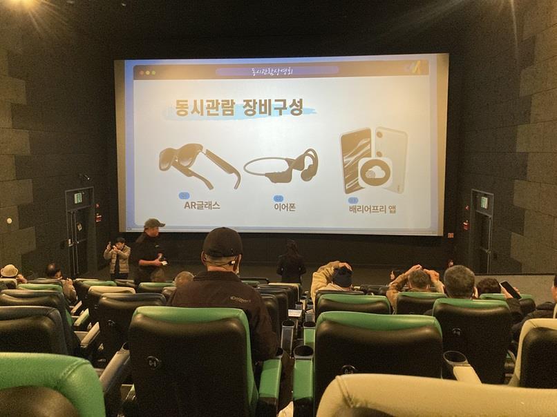 “자막·해설 있으니 영화가 더 잘 보여요”…복권기금 13억이 만든 변화