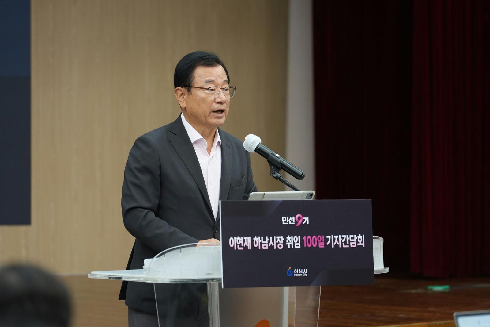 “일자리부터 키우겠다”…이현재 하남시장, 2030년까지 투자 10조원