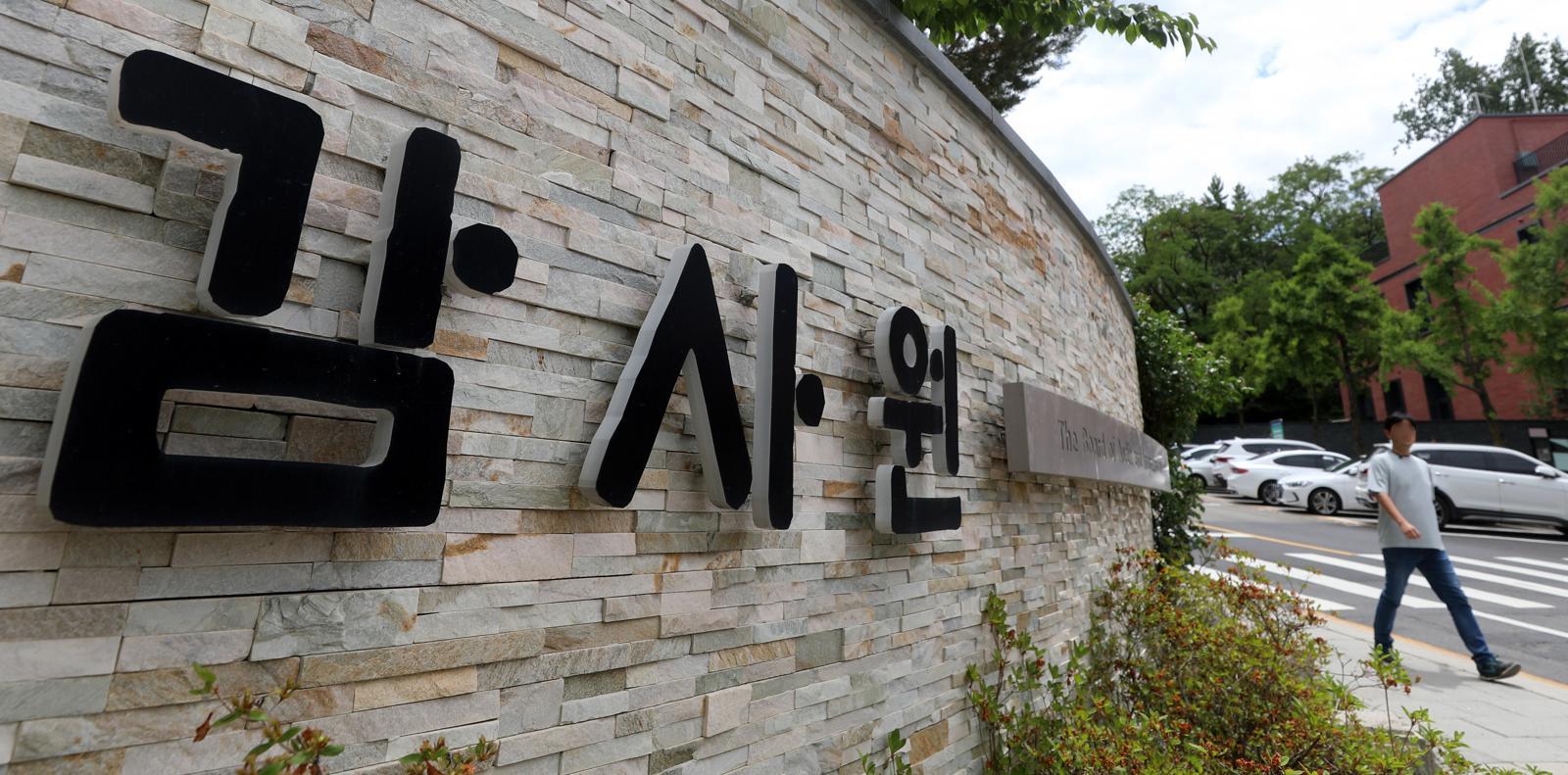 농지를 골프장 전용하게 공문조작…무자격자에 농지 팔고 잔금 연장도
