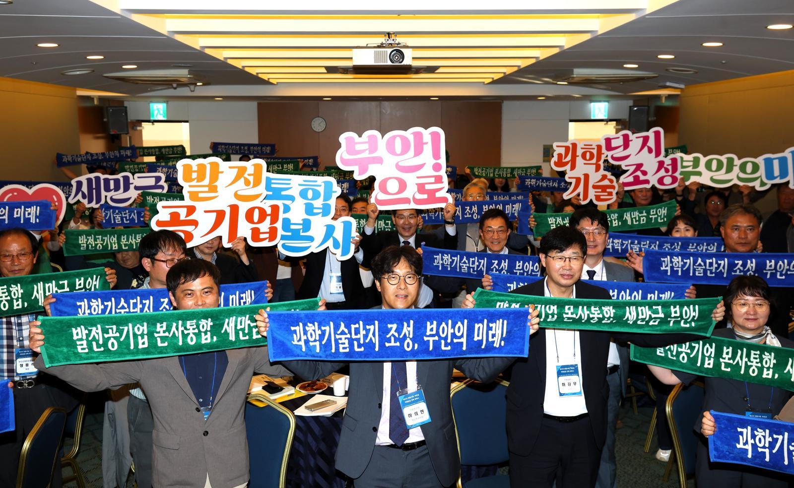 부안 “우리가 발전공기업 본사 최적지”