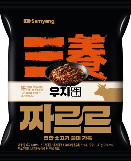 삼양 ‘우지 짜장라면’ 출시 100일만에 1000만개 판매