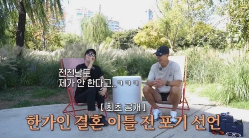 한가인 “결혼 이틀 전에 안 한다 했다” 고백