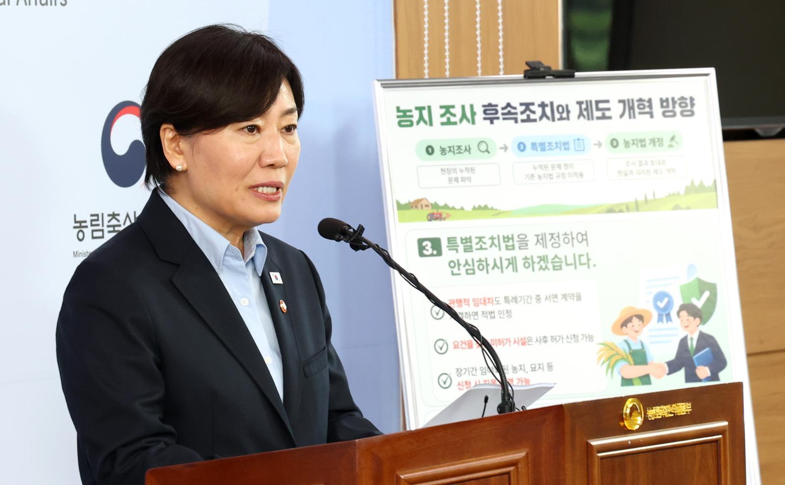 “상속·고령 따른 농지 임대차는 노터치”…정부 한발 물러섰다
