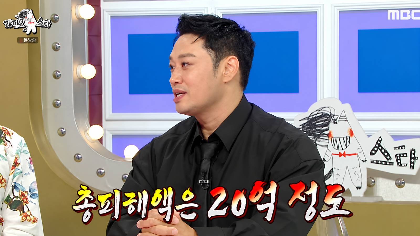 양치승 “시설비·환불금·변호사비까지 20억 손실”…현재 수입은 10분의 1