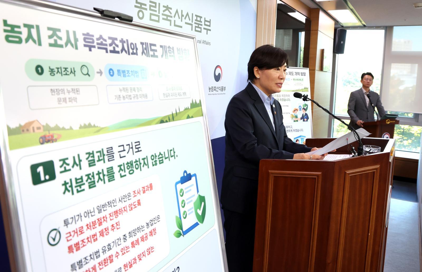[사설]한 발 더 물러선 농지조사… 잘못된 건 빨리 고쳐야
