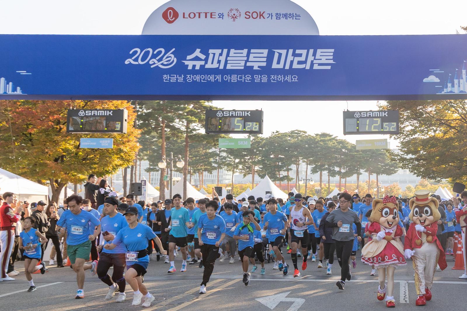 롯데, 장애인-비장애인 함께 ‘슈퍼블루마라톤’ 개최