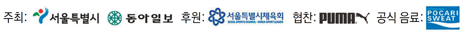“런 저니” 48개국에서 달려왔다