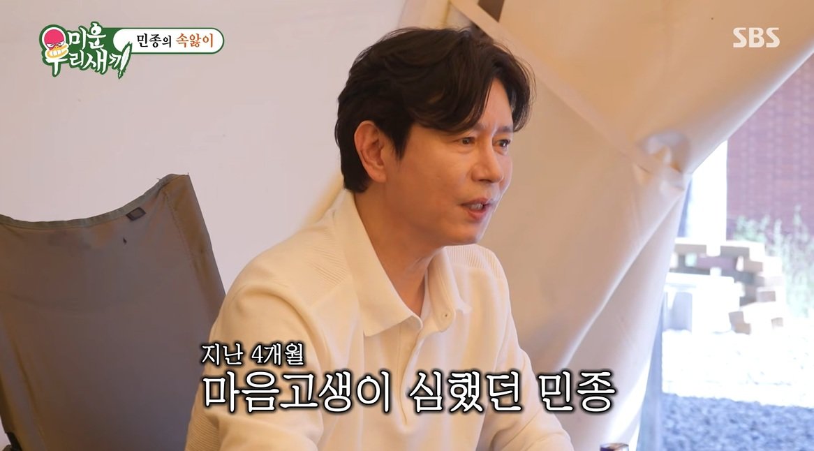 김민종, ‘불법 도박 의혹 제기’ MC몽 용서한 이유…“내 마음 편하려고”