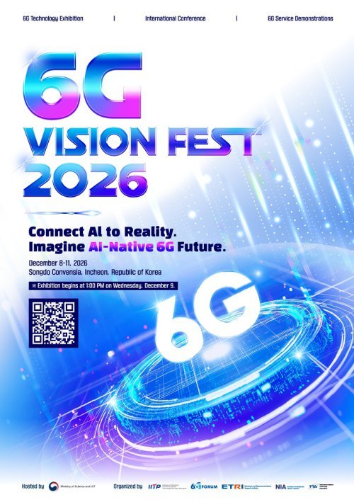 국가 6G 연구 성과 한자리에…‘6G 비전 페스트 2026’ 12월 송도서 열린다