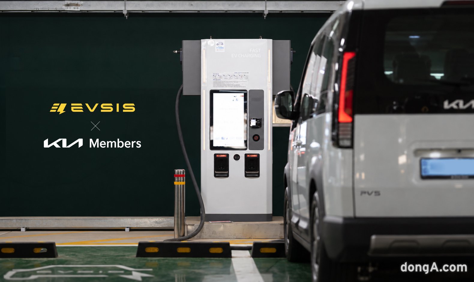 롯데이노베이트 EVSIS, 기아멤버스 품고 ‘충전 영토’ 확장