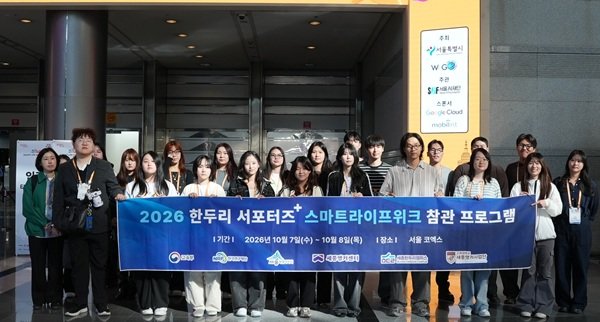 고려대 세종앵커사업단, 한두리 서포터즈 ‘스마트라이프위크’ 참관