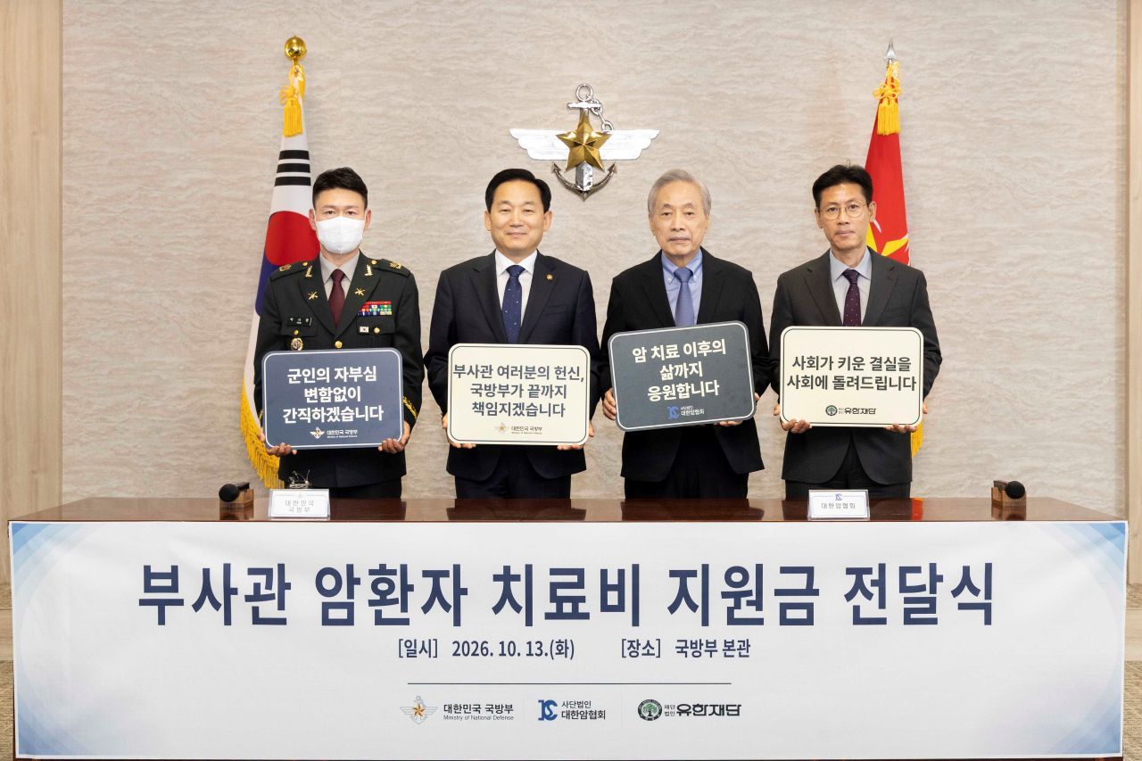 26년 군 생활 중 폐암 진단…암 투병 부사관 129명 치료비 지원