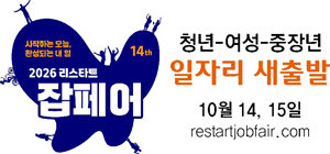 청년엔 첫 직장, 중년엔 재취업... 광화문광장 '일자리 門' 열린다 - 뉴스 썸네일 이미지
